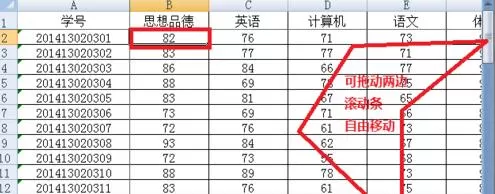 excel2007冻结窗口的操作教程