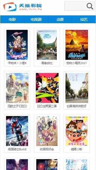 天狼影院app中观看影片的具体操作流程