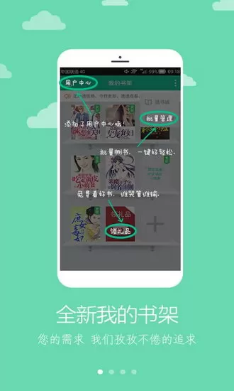 快眼看书手机版中免费看小说的详细操作流程介绍