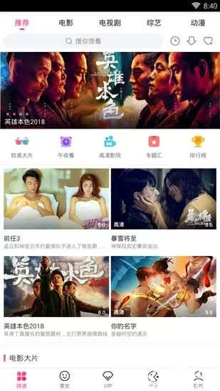宅宅影院APP的简单使用讲解