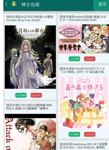 绅士仓库app中找本子的详细操作流程