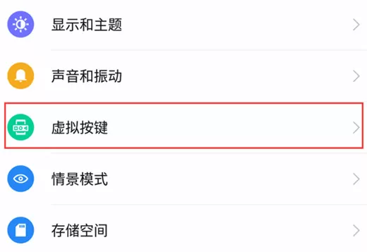 360n7pro中将虚拟按键隐藏的详细操作步骤