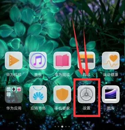 华为nova3中设置锁屏显示步数的具体操作流程