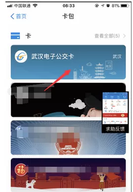 支付宝中领取乘车码五折优惠券的详细操作步骤