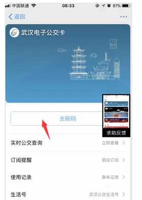支付宝中领取乘车码五折优惠券的详细操作步骤