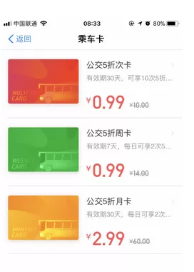 支付宝中领取乘车码五折优惠券的详细操作步骤