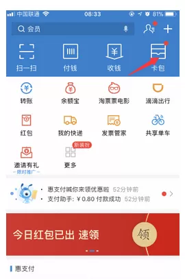 支付宝中领取乘车码五折优惠券的详细操作步骤