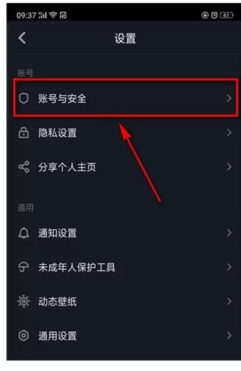 抖音APP注销账号的图文操作