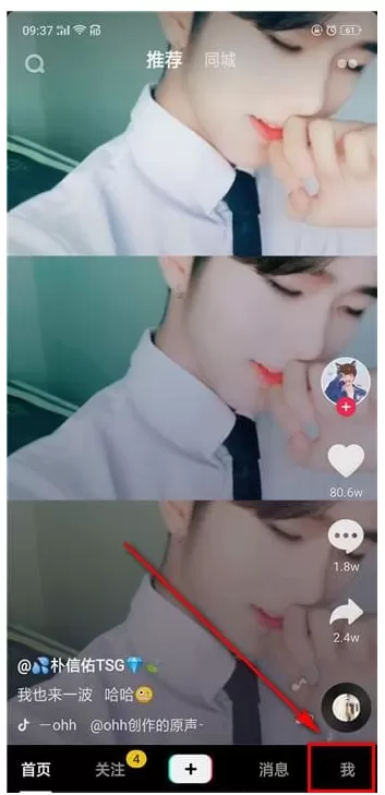 抖音APP注销账号的图文操作