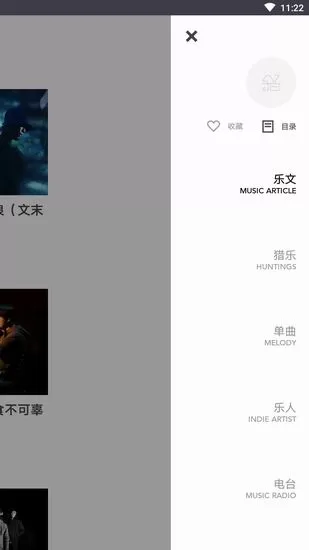 使用余音APP出现闪退的具体操作流程
