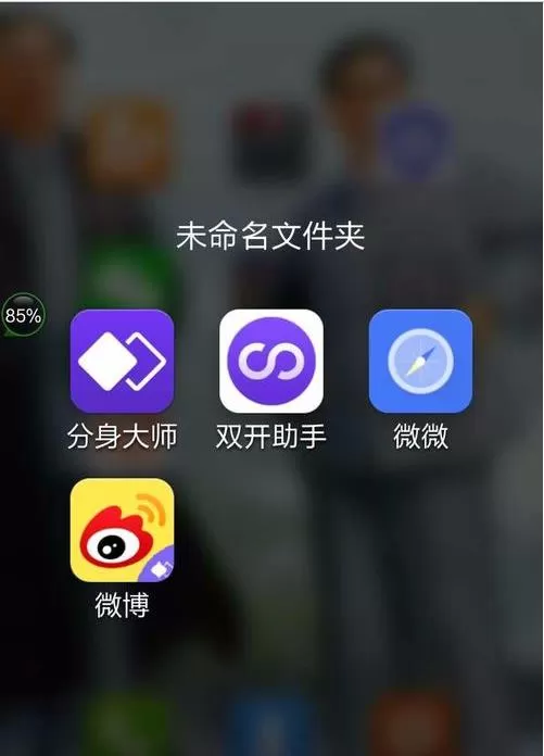 双开助手进行多开的具体操作