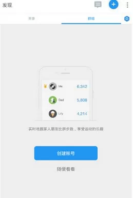 动动计步器的详细使用流程介绍