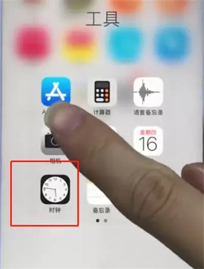 苹果手机设置闹钟铃声的操作流程