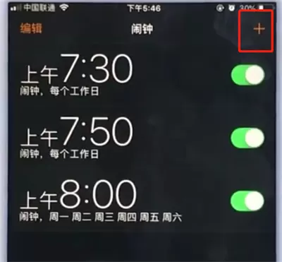 苹果手机设置闹钟铃声的操作流程