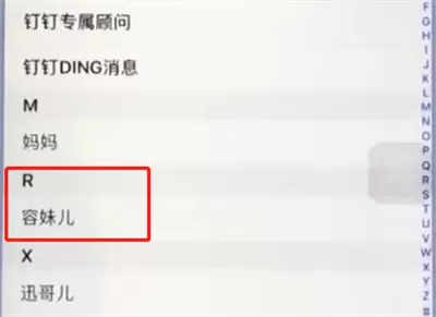 苹果手机设置黑名单的具体操作