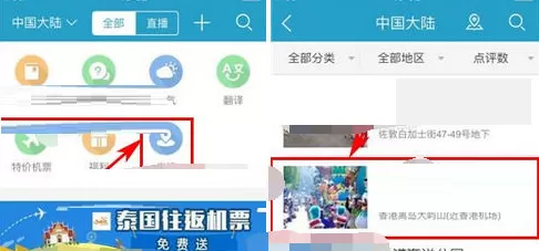 十六番中点评景点的操作流程介绍