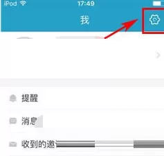 十六番中关掉消息提醒的具体操作流程