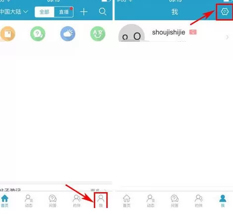 十六番中更改登录密码的详细操作流程