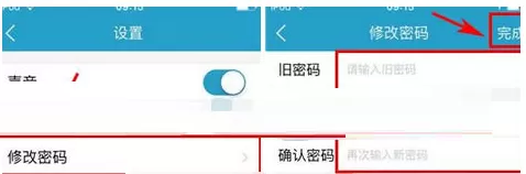 十六番中更改登录密码的详细操作流程