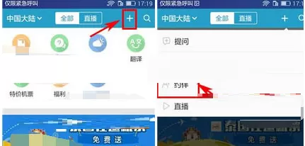 十六番中发布约伴的具体操作方法
