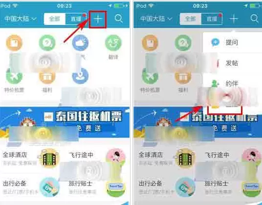 十六番中进行直播的具体操作流程