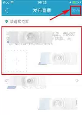 十六番中进行直播的具体操作流程