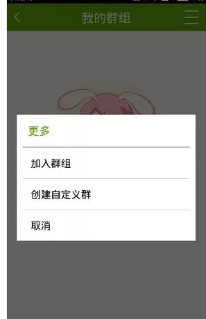 向上网app进入群聊天的详细操作流程