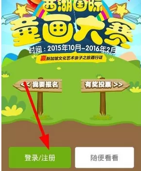向上网app的详细注册流程介绍