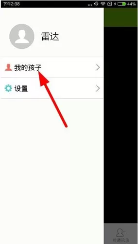 向上网app中绑定孩子的详细操作步骤介绍