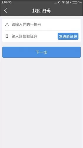 爱魔豆app中更改密码的具体操作流程介绍