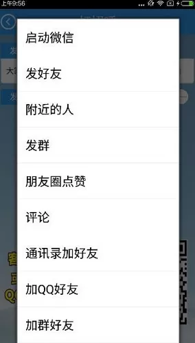 微老板app的详细使用流程介绍