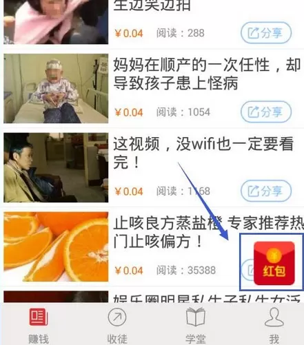 爱魔豆APP的详细注册流程讲述
