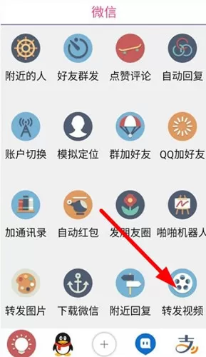 赢在人脉中转发小视频的具体操作流程