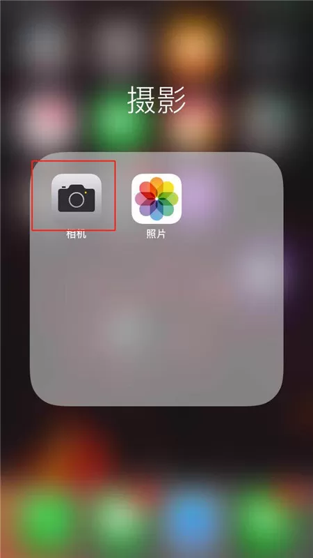 苹果手机中使用镜子的具体方法介绍