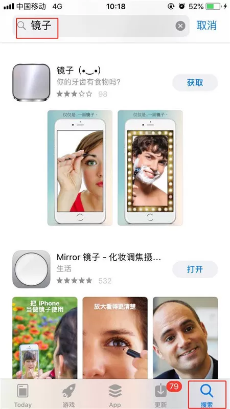 苹果手机中使用镜子的具体方法介绍