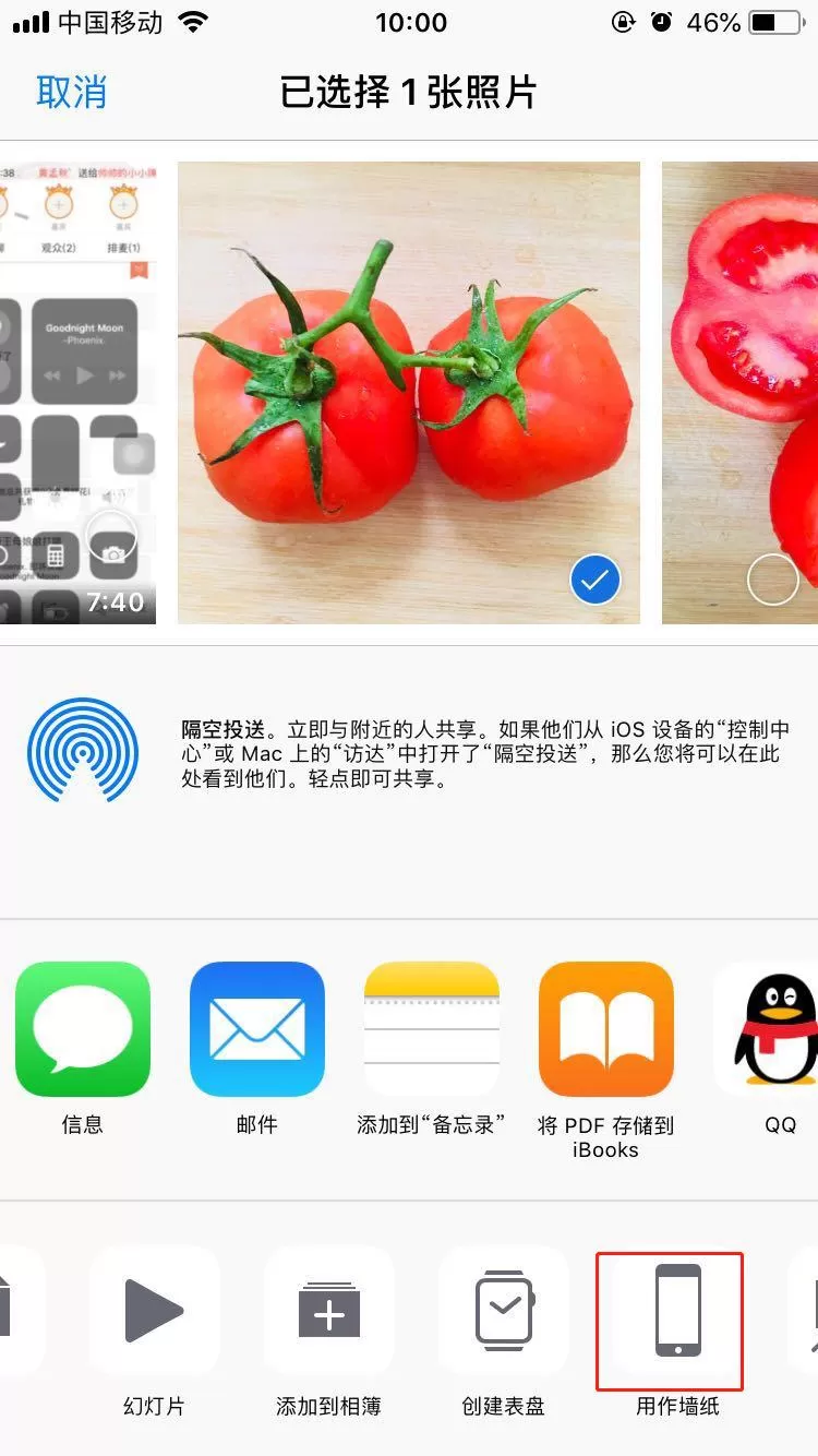 苹果手机设置壁纸的具体操作方法