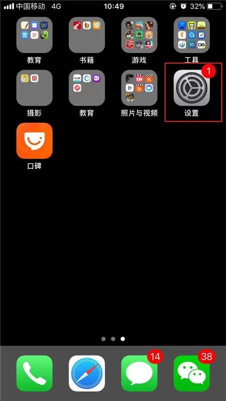 苹果手机中激活imessage的具体操作流程