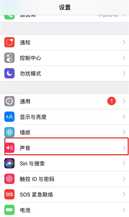 苹果手机中将短信铃声关掉的操作步骤