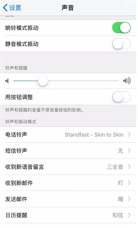 苹果手机中将短信铃声关掉的操作步骤