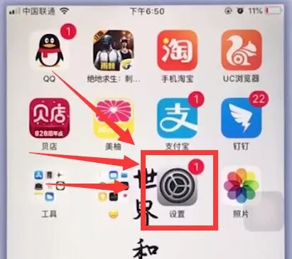 苹果手机中设置相机网格的具体操作步骤