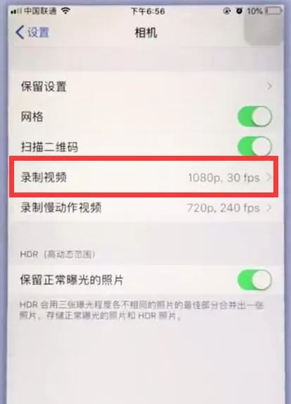 苹果手机中调整相机分辨率的具体操作步骤