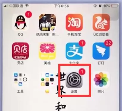 苹果手机中调整相机分辨率的具体操作步骤