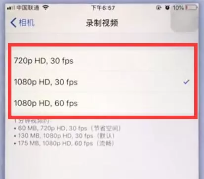 苹果手机中调整相机分辨率的具体操作步骤