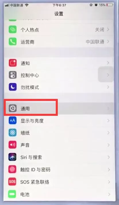 苹果手机中关掉亮度自动调节的具体操作流程