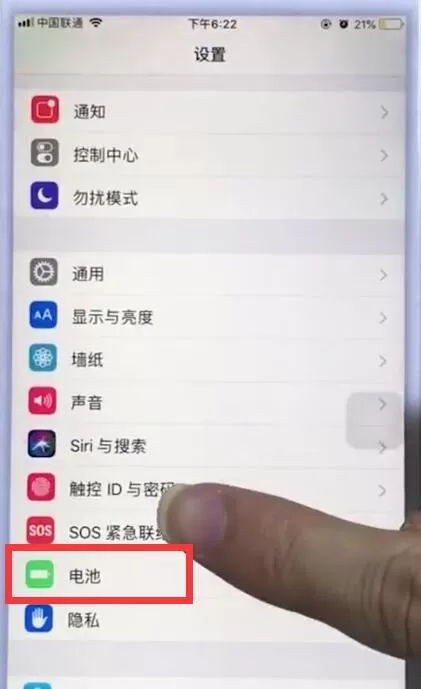 苹果手机中关掉低电量模式的详细操作流程讲述