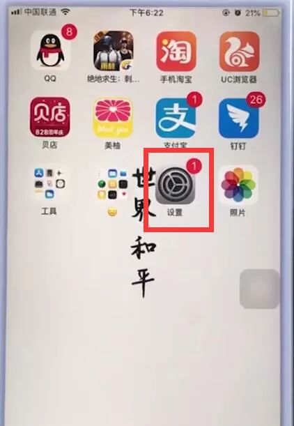 苹果手机中关掉低电量模式的详细操作流程讲述