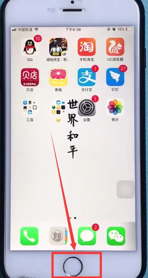 苹果手机中将程序关掉的具体操作方法