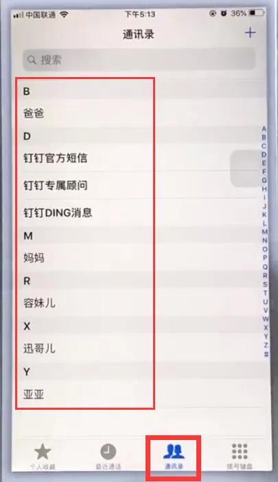 苹果手机中将通讯录联系人删掉的具体操作流程