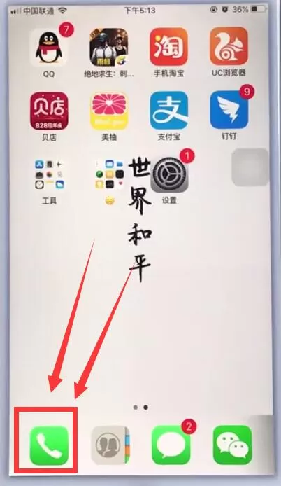 苹果手机中将通讯录联系人删掉的具体操作流程
