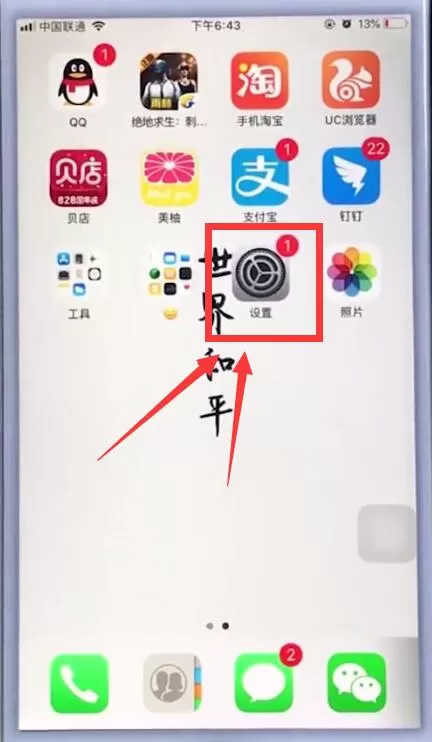 苹果手机中出现耗电快的详细处理方法
